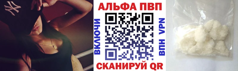 Купить  Рыбинск  Alfa_PVP VHQ 