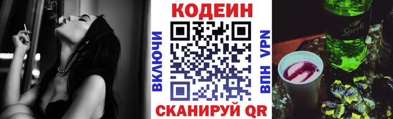 Купить закладки Рыбинск Кодеиновый сироп Lean напиток Lean (лин)