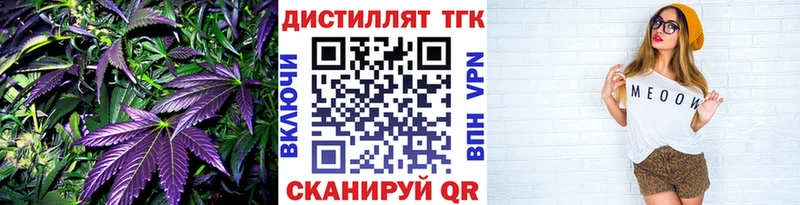 Купить закладки  Рыбинск  ТГК жижа 